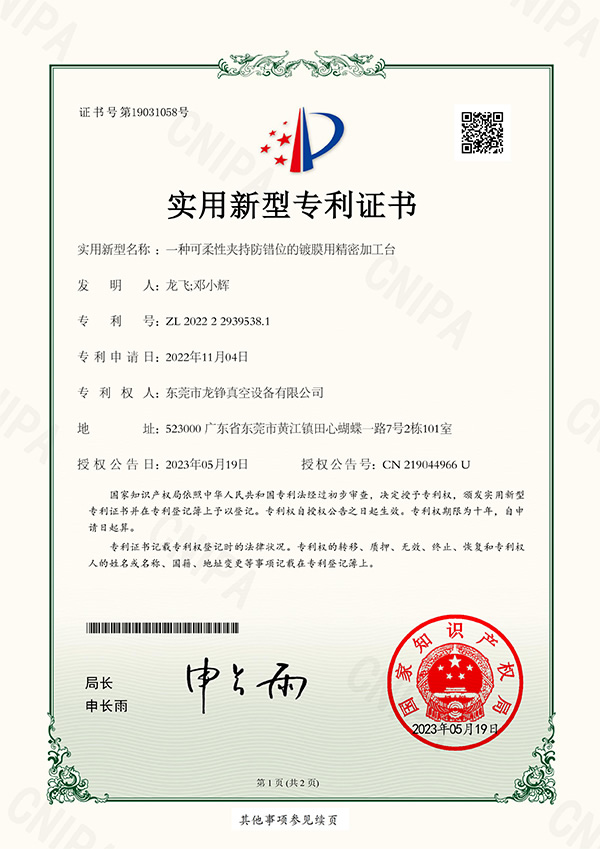 一种可柔性夹持防错位...