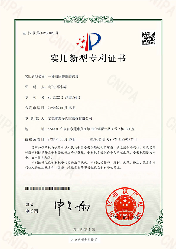 一种减压防滑的夹具